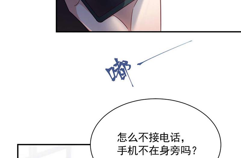 盛世甜爱：易少的小萌妻韩漫全集-第118话 失踪无删减无遮挡章节图片 