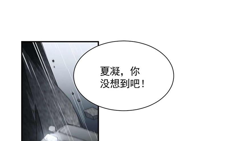 盛世甜爱：易少的小萌妻韩漫全集-第119话 再遇泥石流无删减无遮挡章节图片 