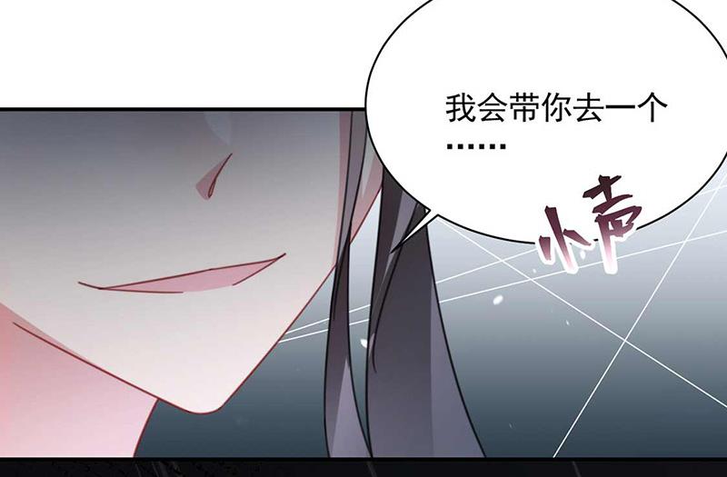 盛世甜爱：易少的小萌妻韩漫全集-第119话 再遇泥石流无删减无遮挡章节图片 