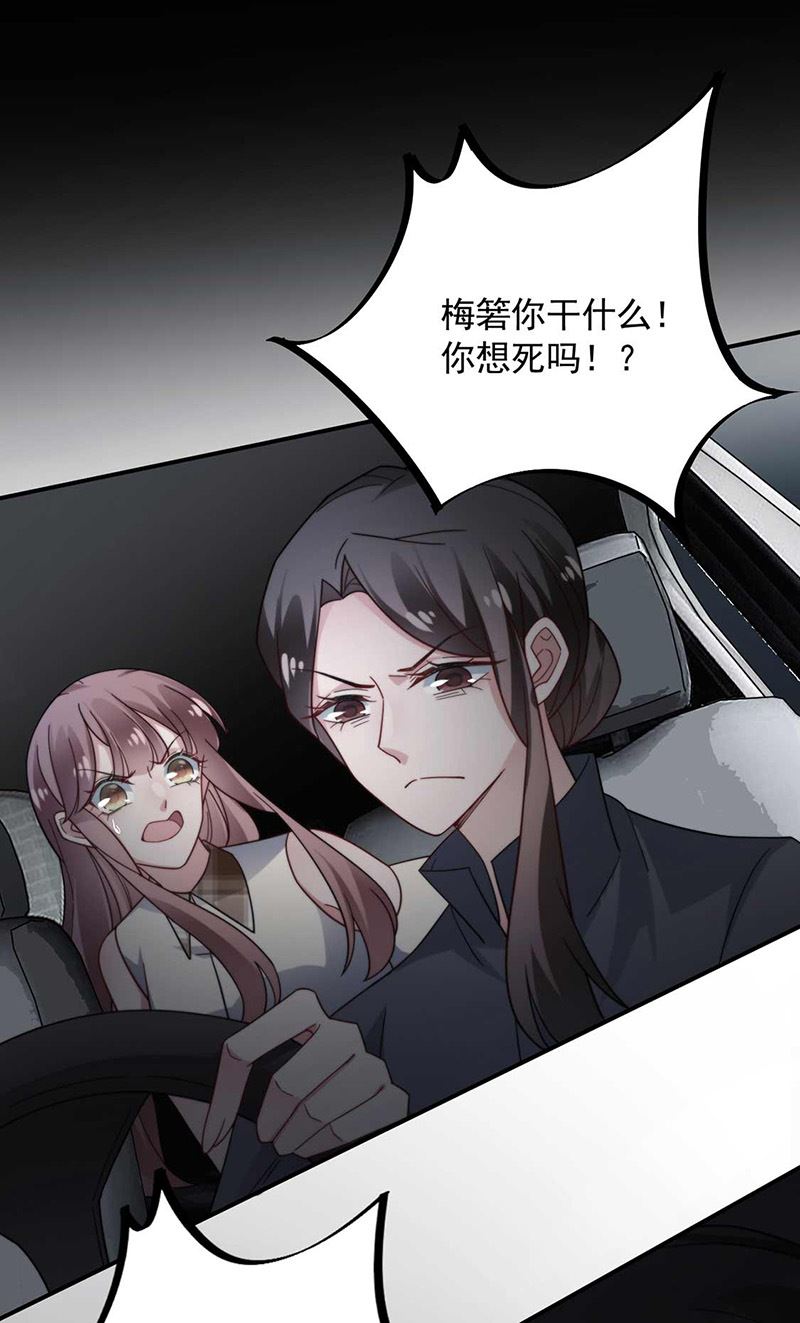 盛世甜爱：易少的小萌妻韩漫全集-第119话 再遇泥石流无删减无遮挡章节图片 
