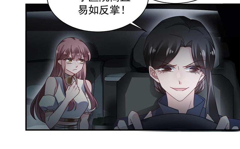 盛世甜爱：易少的小萌妻韩漫全集-第119话 再遇泥石流无删减无遮挡章节图片 