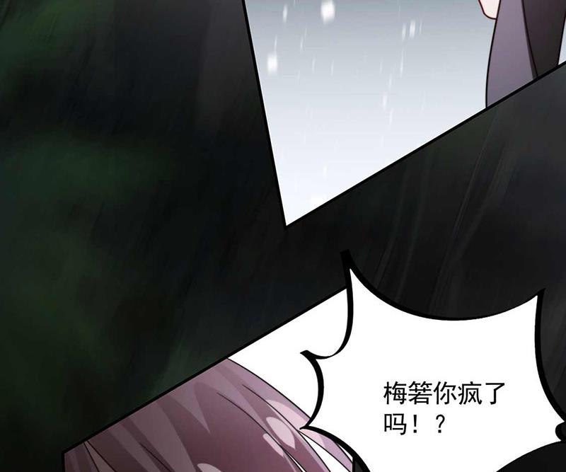盛世甜爱：易少的小萌妻韩漫全集-第119话 再遇泥石流无删减无遮挡章节图片 