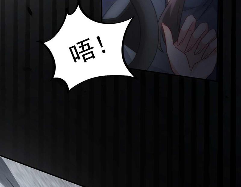 盛世甜爱：易少的小萌妻韩漫全集-第119话 再遇泥石流无删减无遮挡章节图片 