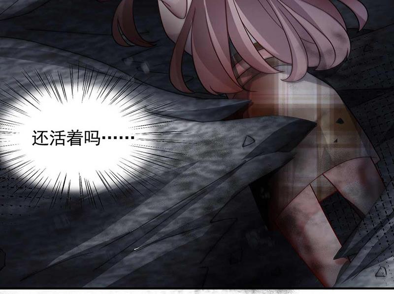 盛世甜爱：易少的小萌妻韩漫全集-第119话 再遇泥石流无删减无遮挡章节图片 