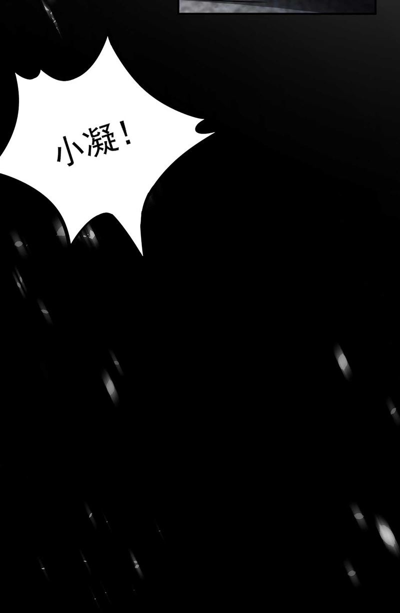 盛世甜爱：易少的小萌妻韩漫全集-第119话 再遇泥石流无删减无遮挡章节图片 