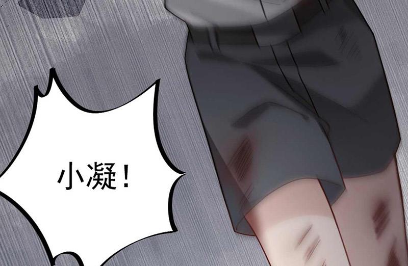 盛世甜爱：易少的小萌妻韩漫全集-第119话 再遇泥石流无删减无遮挡章节图片 