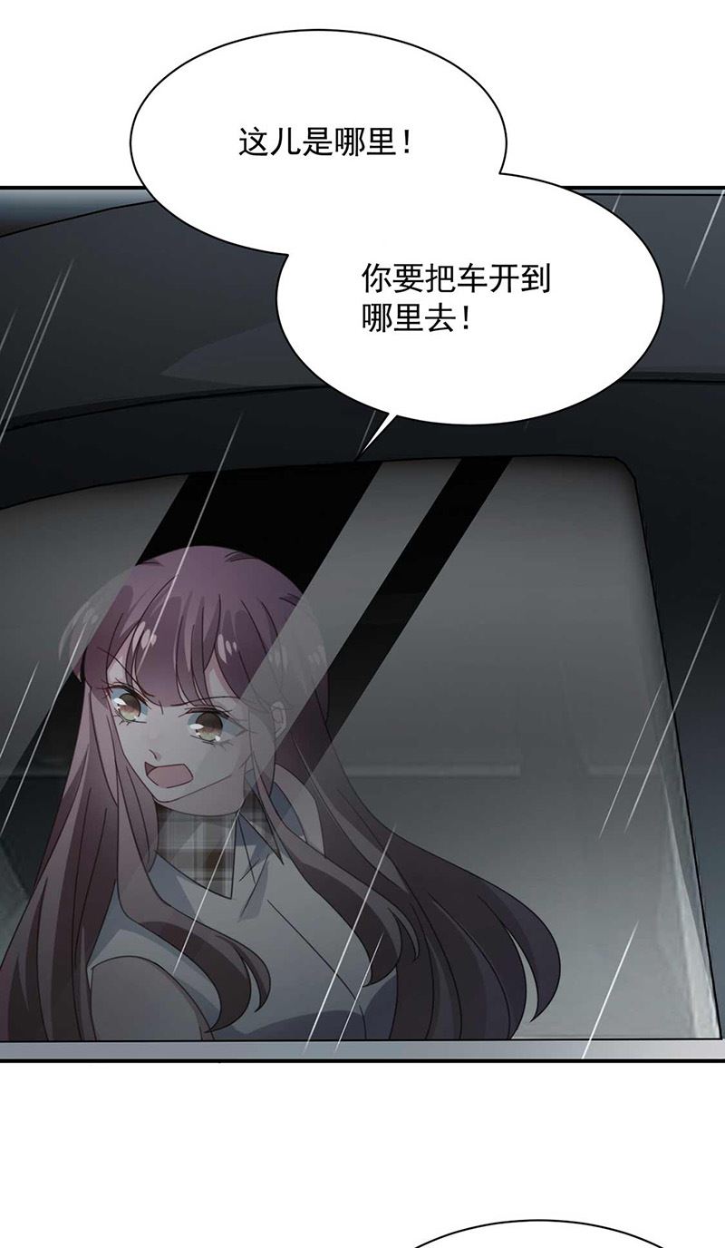 盛世甜爱：易少的小萌妻韩漫全集-第119话 再遇泥石流无删减无遮挡章节图片 