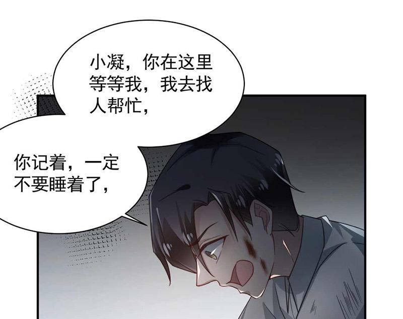盛世甜爱：易少的小萌妻韩漫全集-第120话 睿哥哥，别走！无删减无遮挡章节图片 