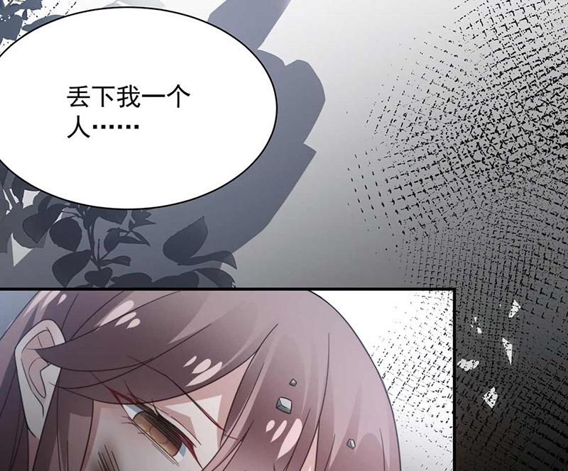 盛世甜爱：易少的小萌妻韩漫全集-第120话 睿哥哥，别走！无删减无遮挡章节图片 