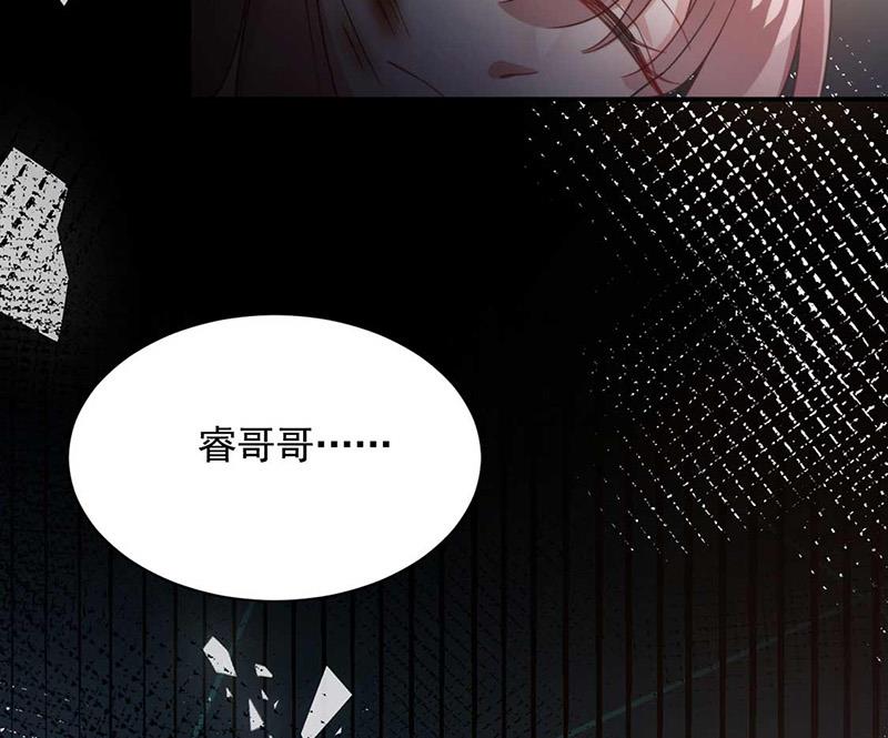 盛世甜爱：易少的小萌妻韩漫全集-第120话 睿哥哥，别走！无删减无遮挡章节图片 