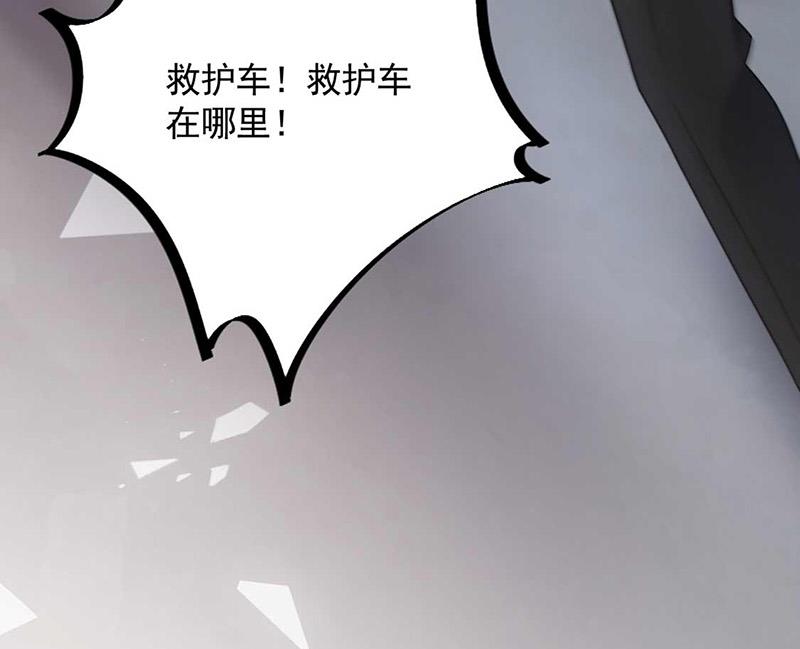 盛世甜爱：易少的小萌妻韩漫全集-第120话 睿哥哥，别走！无删减无遮挡章节图片 