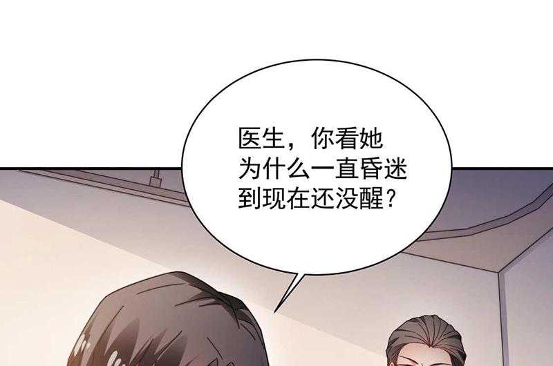 盛世甜爱：易少的小萌妻韩漫全集-第120话 睿哥哥，别走！无删减无遮挡章节图片 