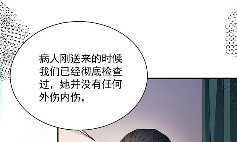 盛世甜爱：易少的小萌妻韩漫全集-第120话 睿哥哥，别走！无删减无遮挡章节图片 