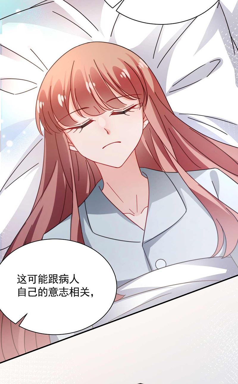 盛世甜爱：易少的小萌妻韩漫全集-第120话 睿哥哥，别走！无删减无遮挡章节图片 