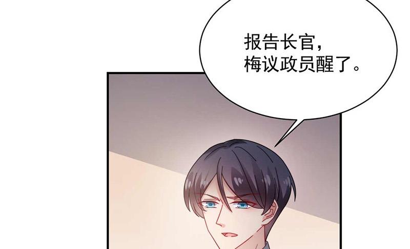 盛世甜爱：易少的小萌妻韩漫全集-第120话 睿哥哥，别走！无删减无遮挡章节图片 