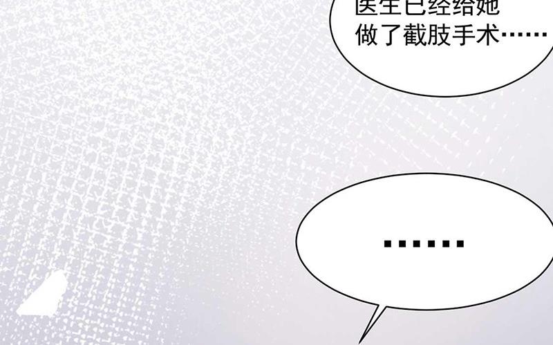 盛世甜爱：易少的小萌妻韩漫全集-第120话 睿哥哥，别走！无删减无遮挡章节图片 