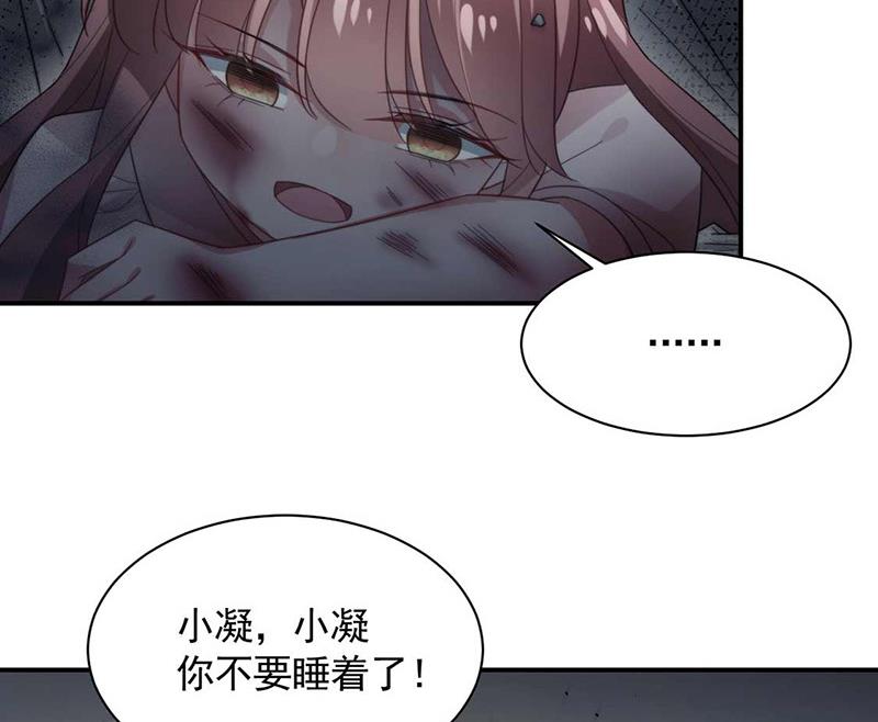 盛世甜爱：易少的小萌妻韩漫全集-第120话 睿哥哥，别走！无删减无遮挡章节图片 