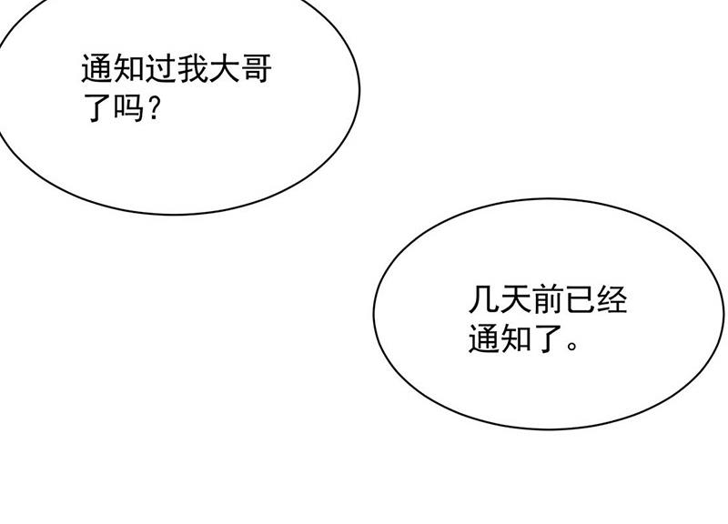 盛世甜爱：易少的小萌妻韩漫全集-第120话 睿哥哥，别走！无删减无遮挡章节图片 