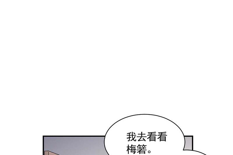 盛世甜爱：易少的小萌妻韩漫全集-第120话 睿哥哥，别走！无删减无遮挡章节图片 
