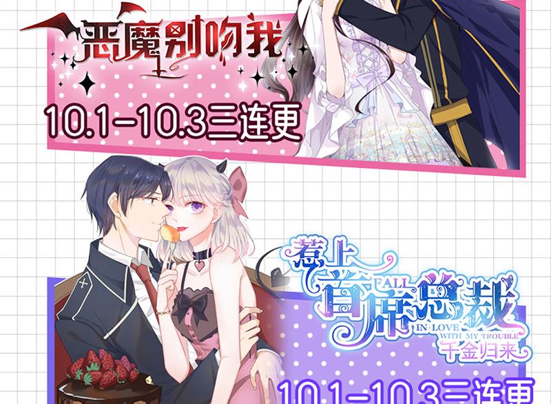 盛世甜爱：易少的小萌妻韩漫全集-第120话 睿哥哥，别走！无删减无遮挡章节图片 