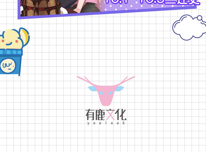 盛世甜爱：易少的小萌妻韩漫全集-第120话 睿哥哥，别走！无删减无遮挡章节图片 
