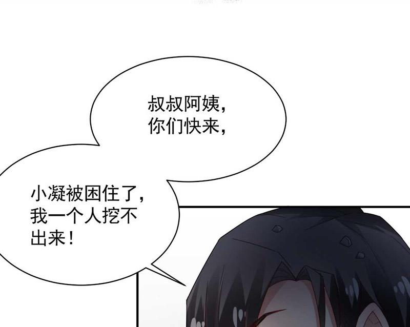 盛世甜爱：易少的小萌妻韩漫全集-第120话 睿哥哥，别走！无删减无遮挡章节图片 