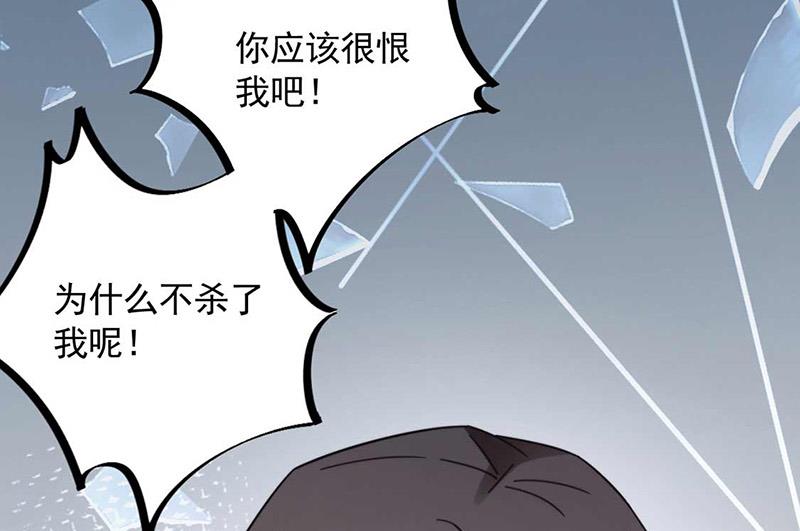 盛世甜爱：易少的小萌妻韩漫全集-第121话 惩罚无删减无遮挡章节图片 