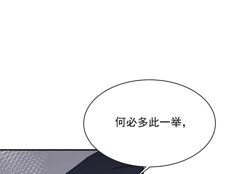 盛世甜爱：易少的小萌妻韩漫全集-第121话 惩罚无删减无遮挡章节图片 