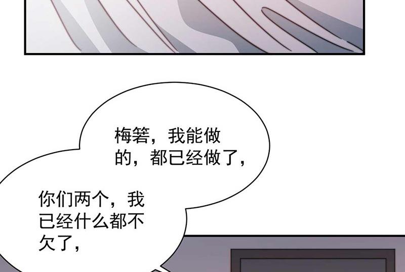 盛世甜爱：易少的小萌妻韩漫全集-第121话 惩罚无删减无遮挡章节图片 