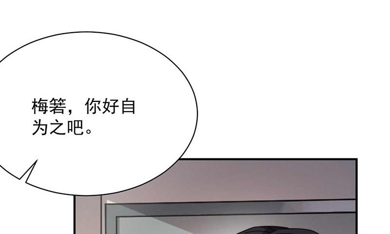 盛世甜爱：易少的小萌妻韩漫全集-第121话 惩罚无删减无遮挡章节图片 