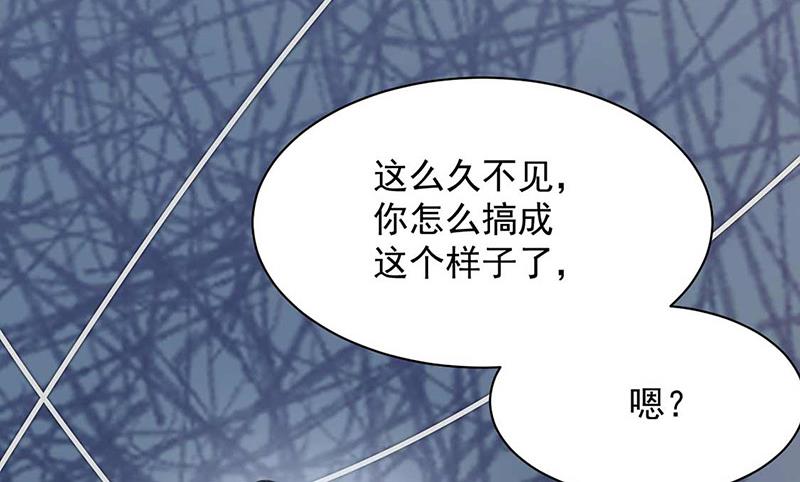 盛世甜爱：易少的小萌妻韩漫全集-第121话 惩罚无删减无遮挡章节图片 