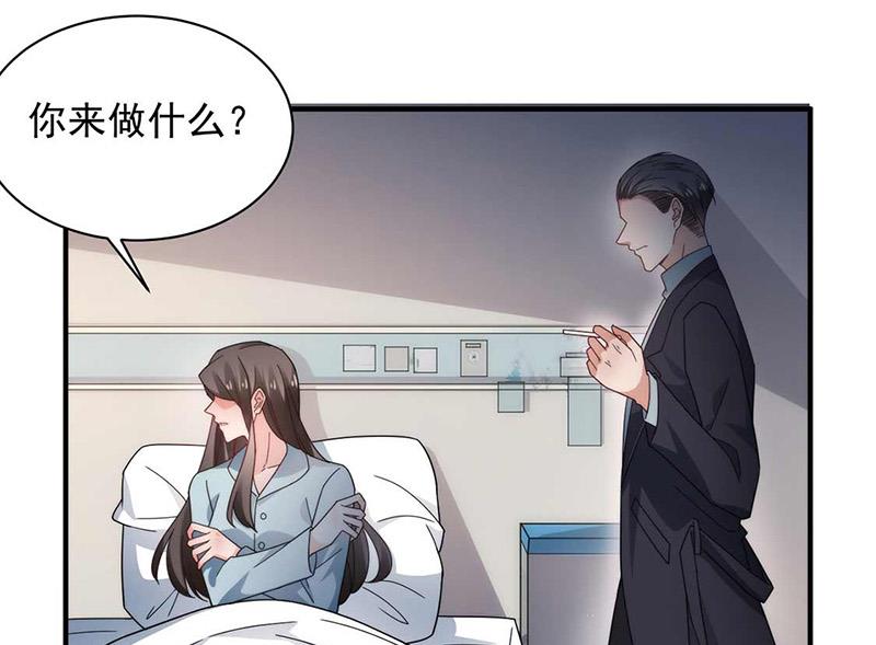 盛世甜爱：易少的小萌妻韩漫全集-第121话 惩罚无删减无遮挡章节图片 