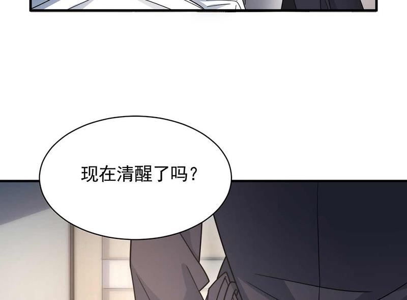 盛世甜爱：易少的小萌妻韩漫全集-第121话 惩罚无删减无遮挡章节图片 
