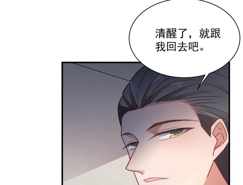 盛世甜爱：易少的小萌妻韩漫全集-第121话 惩罚无删减无遮挡章节图片 