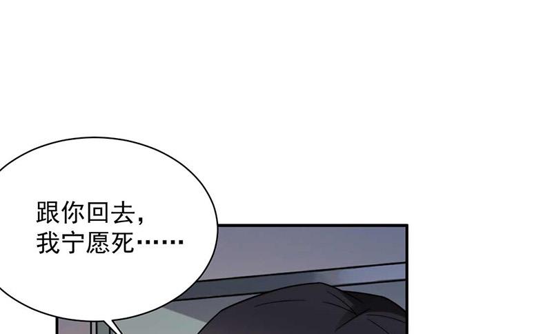 盛世甜爱：易少的小萌妻韩漫全集-第121话 惩罚无删减无遮挡章节图片 