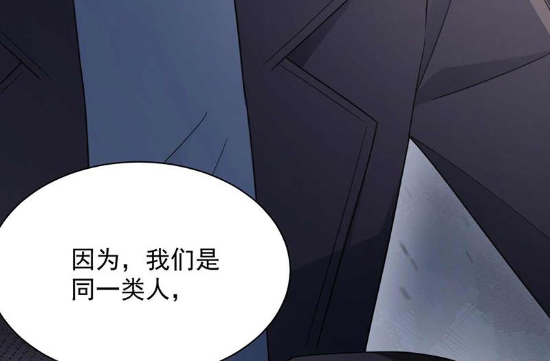 盛世甜爱：易少的小萌妻韩漫全集-第121话 惩罚无删减无遮挡章节图片 