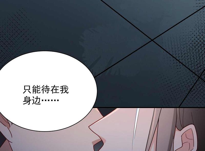 盛世甜爱：易少的小萌妻韩漫全集-第121话 惩罚无删减无遮挡章节图片 