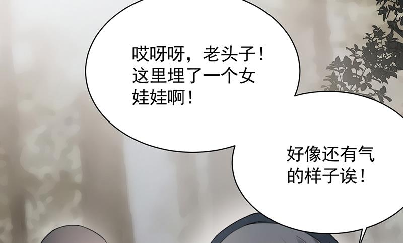 盛世甜爱：易少的小萌妻韩漫全集-第122话 山难之后无删减无遮挡章节图片 