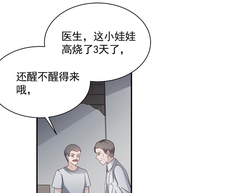盛世甜爱：易少的小萌妻韩漫全集-第122话 山难之后无删减无遮挡章节图片 