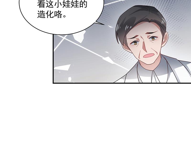 盛世甜爱：易少的小萌妻韩漫全集-第122话 山难之后无删减无遮挡章节图片 