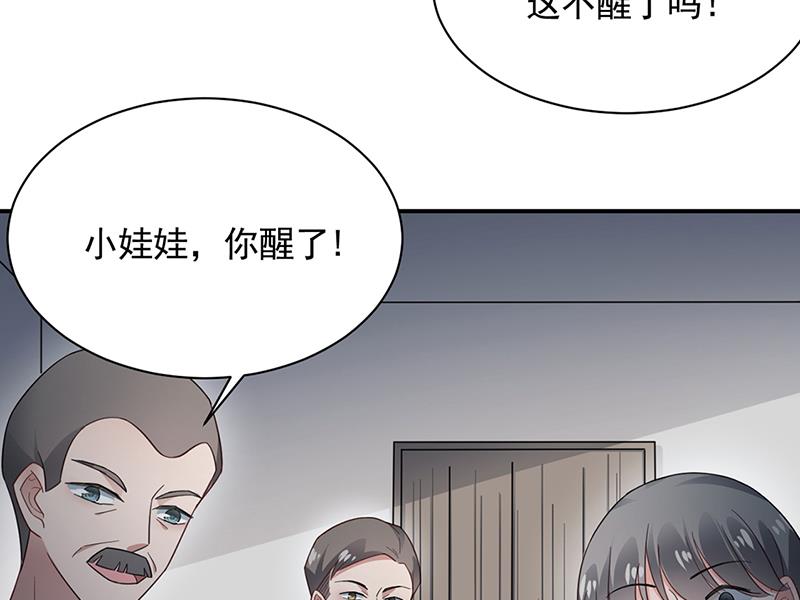 盛世甜爱：易少的小萌妻韩漫全集-第122话 山难之后无删减无遮挡章节图片 