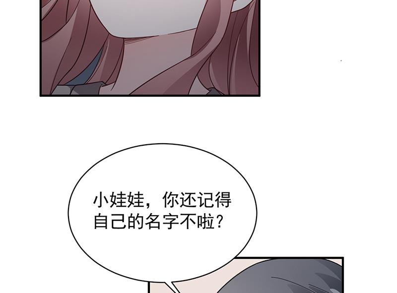 盛世甜爱：易少的小萌妻韩漫全集-第122话 山难之后无删减无遮挡章节图片 