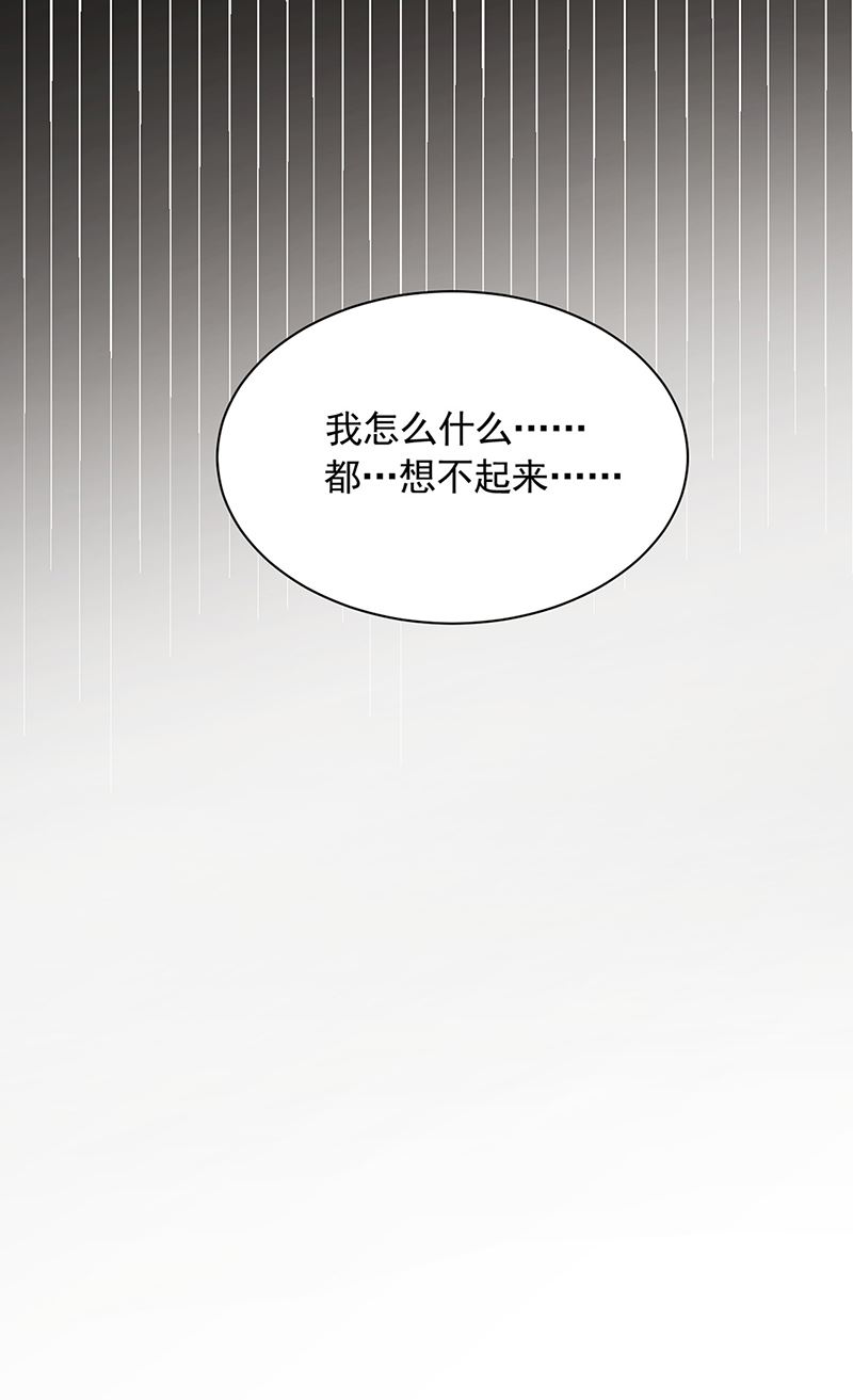 盛世甜爱：易少的小萌妻韩漫全集-第122话 山难之后无删减无遮挡章节图片 