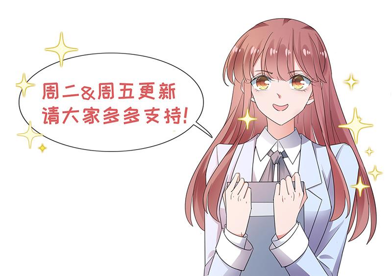 盛世甜爱：易少的小萌妻韩漫全集-第122话 山难之后无删减无遮挡章节图片 