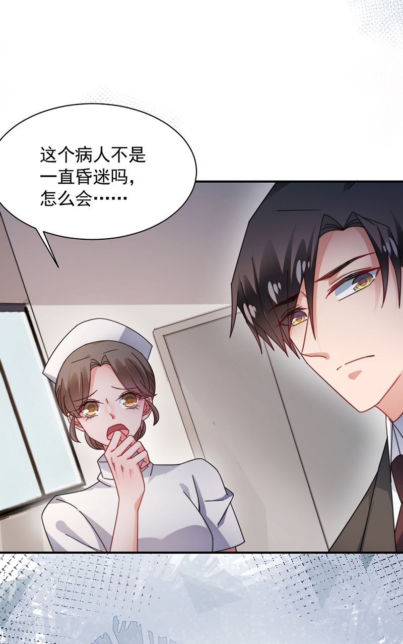 盛世甜爱：易少的小萌妻韩漫全集-第122话 山难之后无删减无遮挡章节图片 