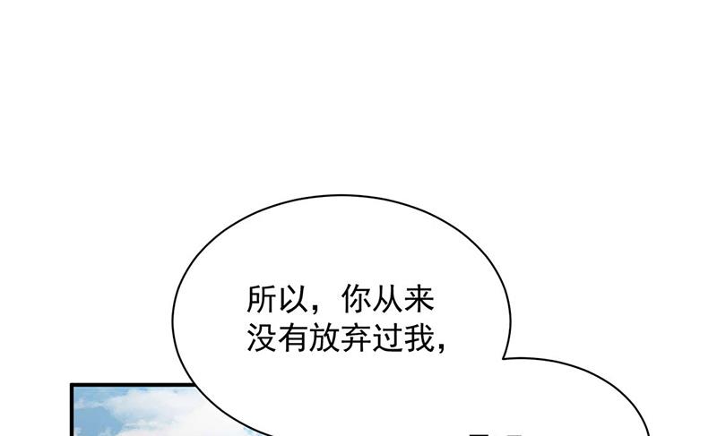 盛世甜爱：易少的小萌妻韩漫全集-大结局：许你一个甜蜜的未来无删减无遮挡章节图片 