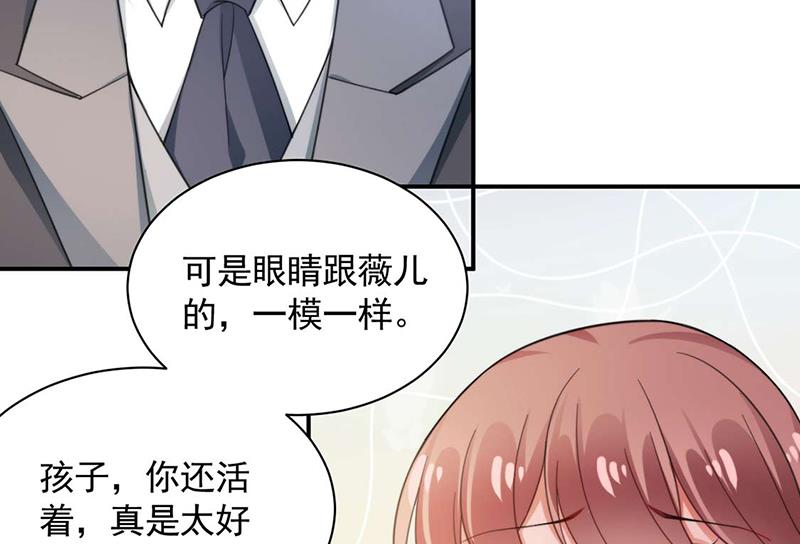 盛世甜爱：易少的小萌妻韩漫全集-大结局：许你一个甜蜜的未来无删减无遮挡章节图片 
