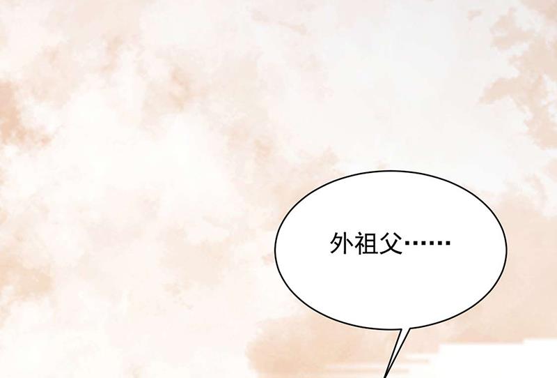 盛世甜爱：易少的小萌妻韩漫全集-大结局：许你一个甜蜜的未来无删减无遮挡章节图片 