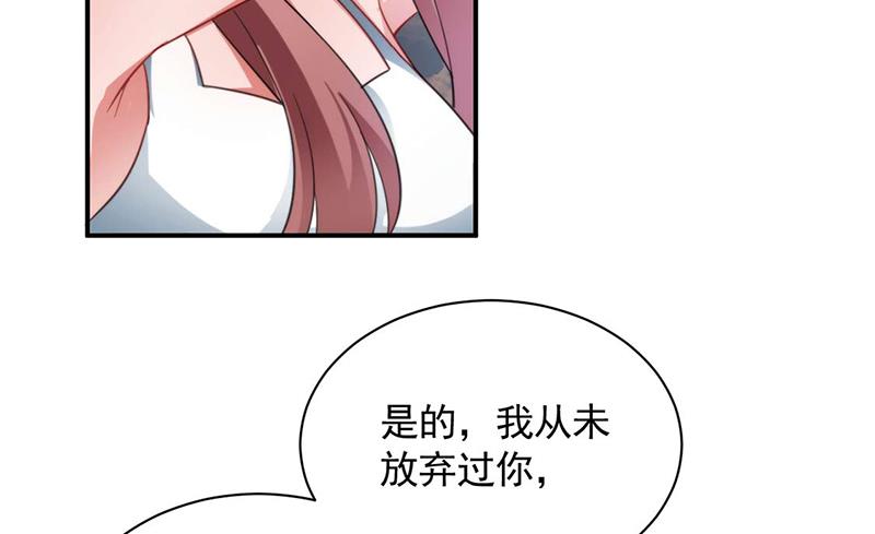 盛世甜爱：易少的小萌妻韩漫全集-大结局：许你一个甜蜜的未来无删减无遮挡章节图片 