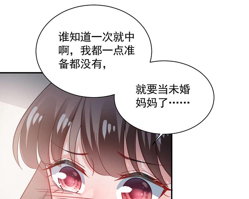 盛世甜爱：易少的小萌妻韩漫全集-大结局：许你一个甜蜜的未来无删减无遮挡章节图片 
